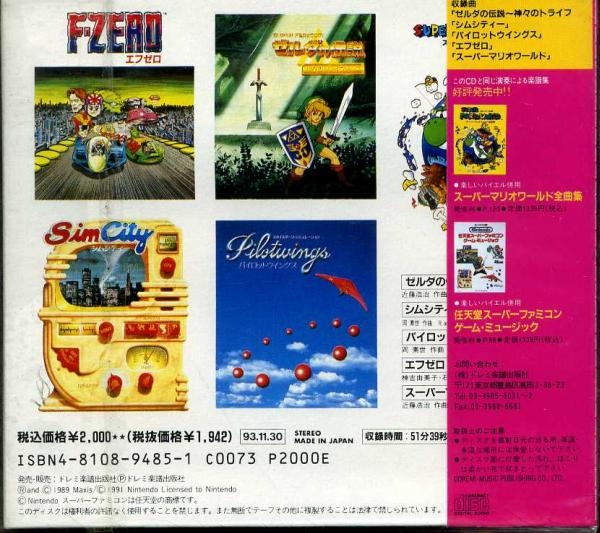 【90's ミドルスクール 4CD】SFC S.F.C. セット Tanoshii Beyer Heiyou Nintendo Super Famicom Game Music